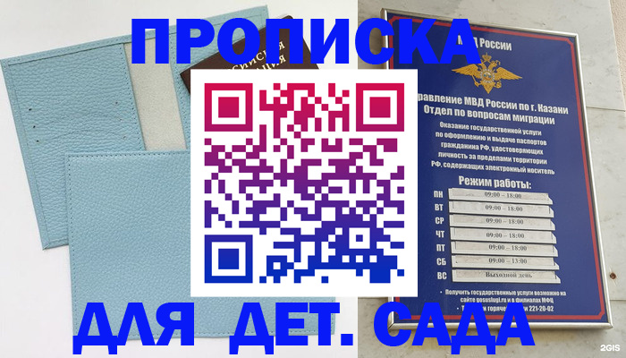 найти адрес прописки в Апрелевке