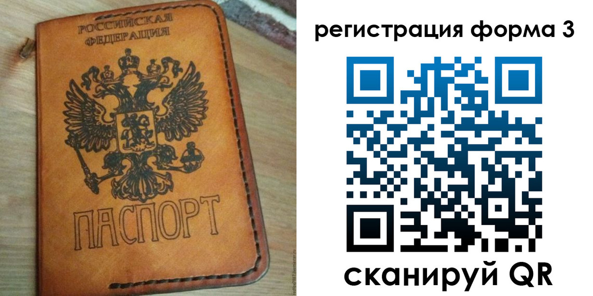 прописка от собственника в Апрелевке