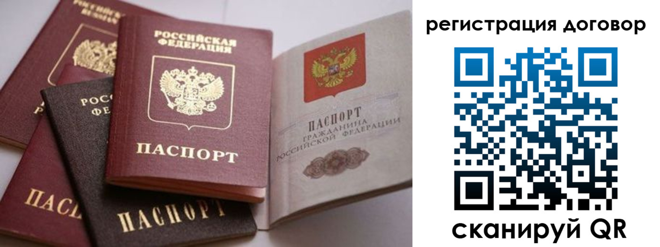 временная регистрация для школы в Апрелевке