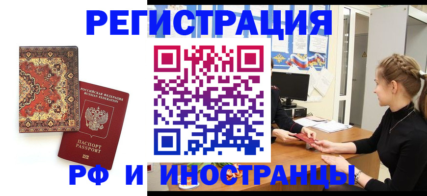 временная регистрация гарантия в Апрелевке