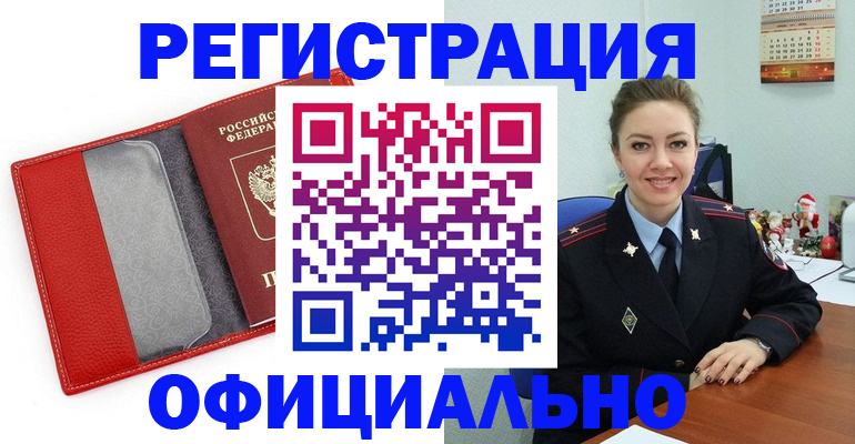 прописка штамп в Апрелевке