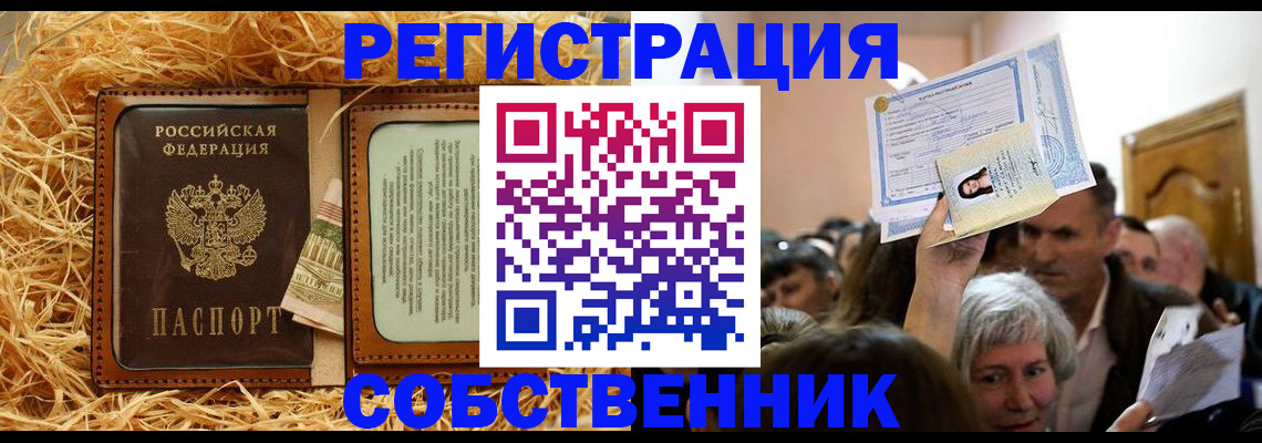 прописка гарантия в Апрелевке