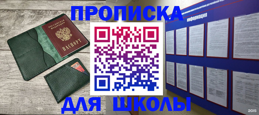 прописка для кредита в Апрелевке