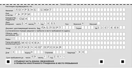 временная регистрация в Апрелевке